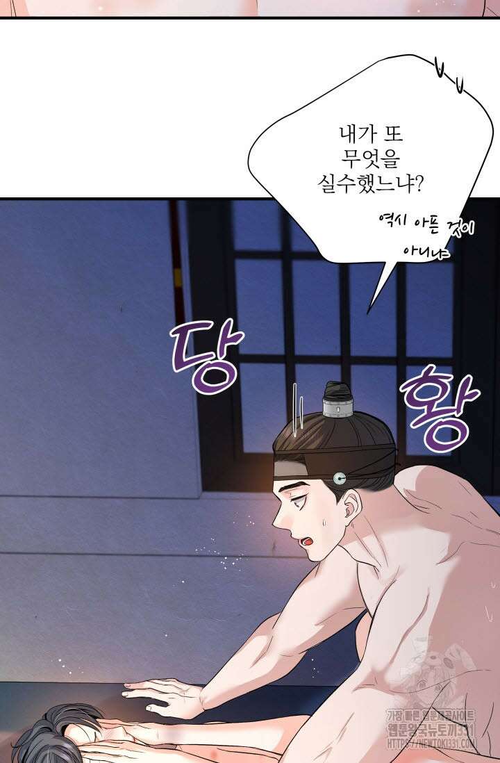 월영(BL) 25화 23
