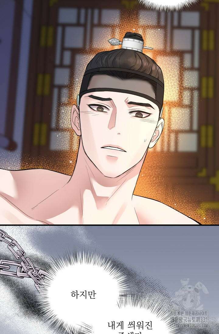 월영(BL) 25화 25
