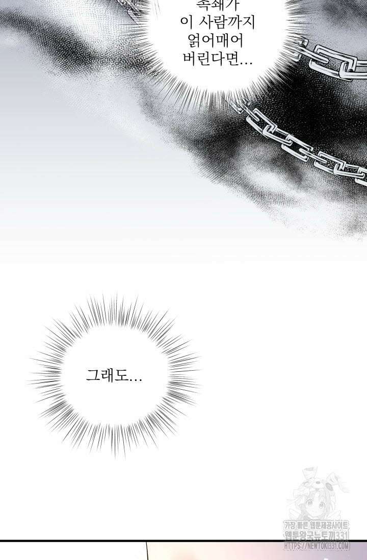월영(BL) 25화 26