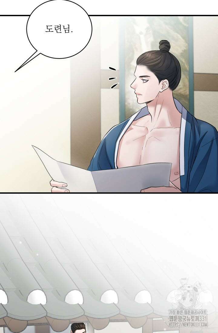 월영(BL) 25화 35