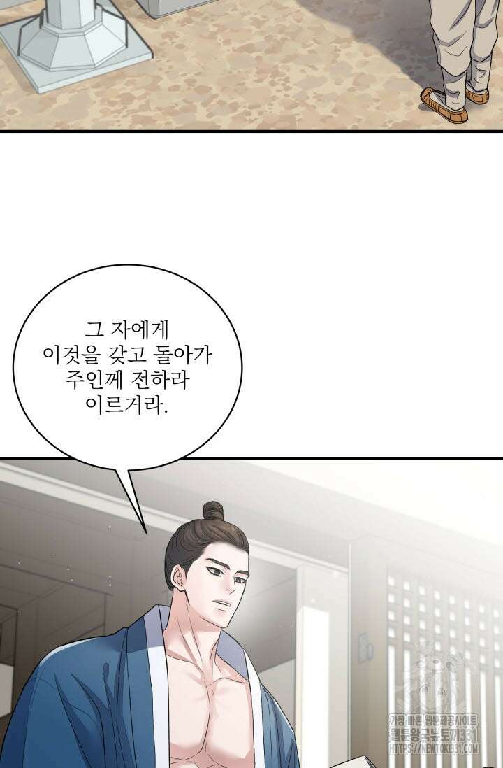 월영(BL) 25화 37
