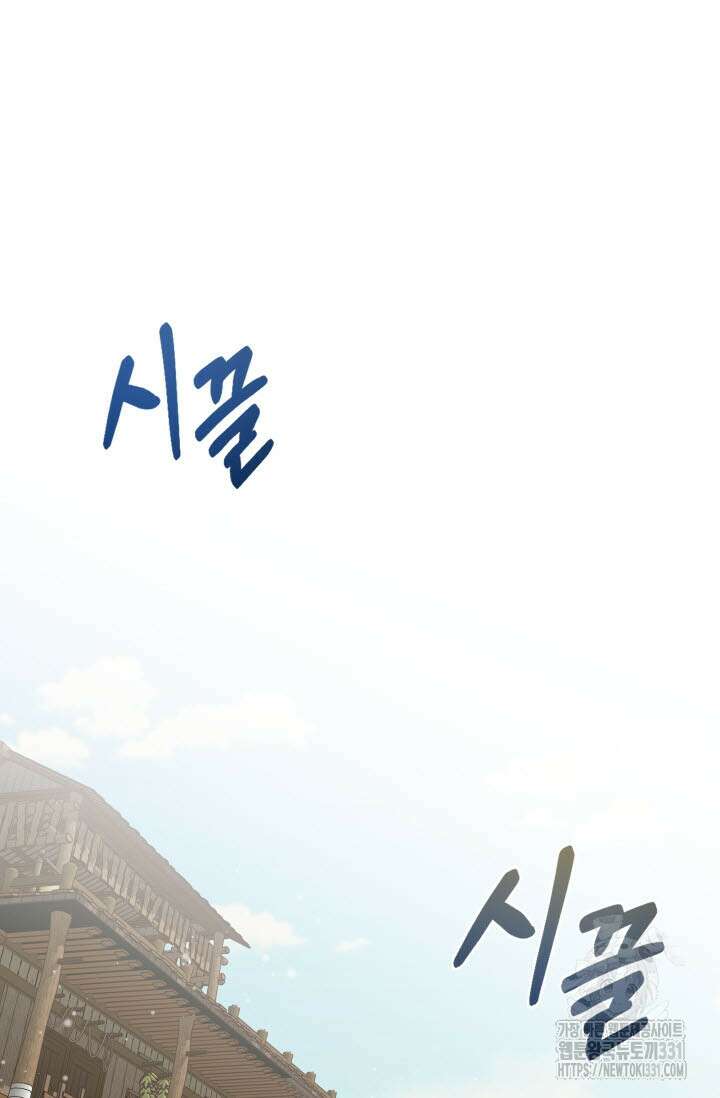 월영(BL) 25화 48