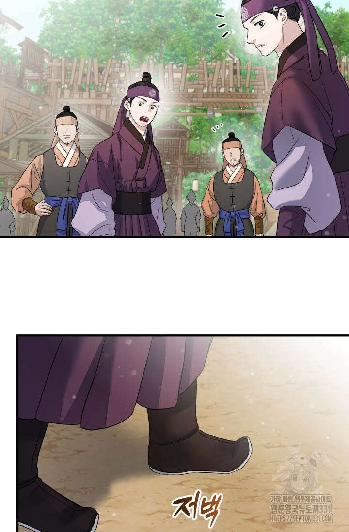 월영(BL) 25화 50