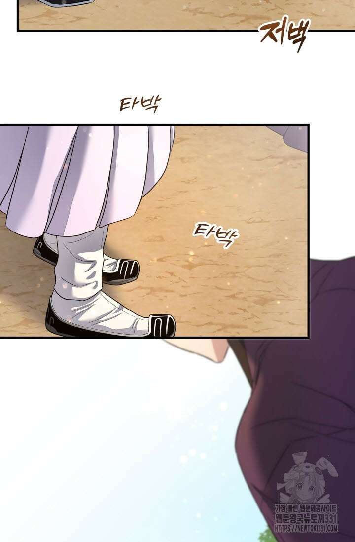 월영(BL) 25화 51