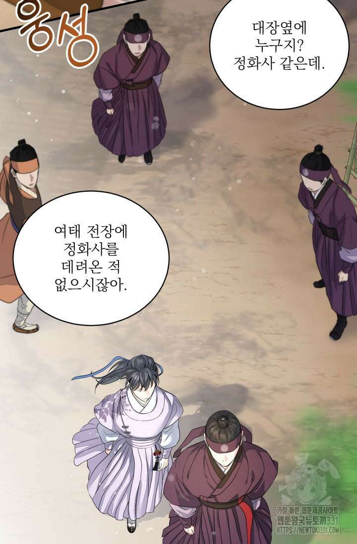 월영(BL) 25화 53