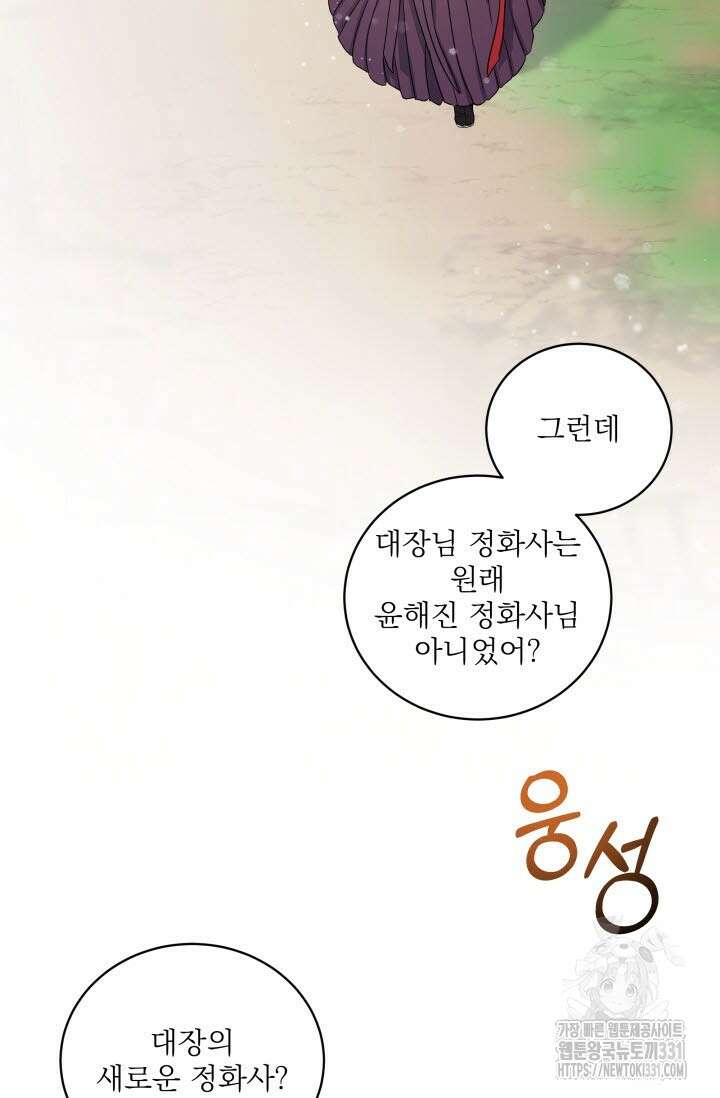 월영(BL) 25화 54