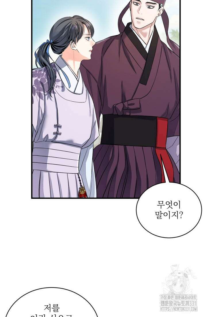 월영(BL) 25화 56