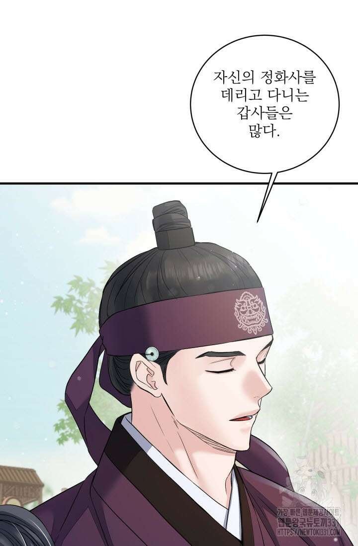 월영(BL) 25화 58