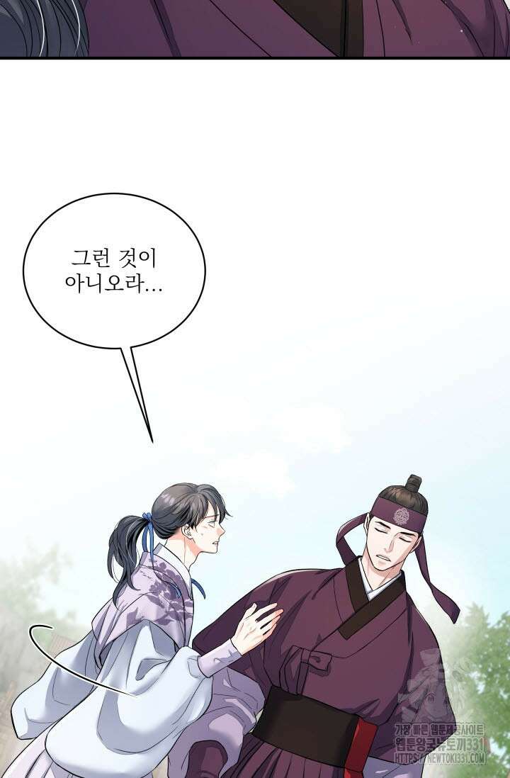 월영(BL) 25화 59