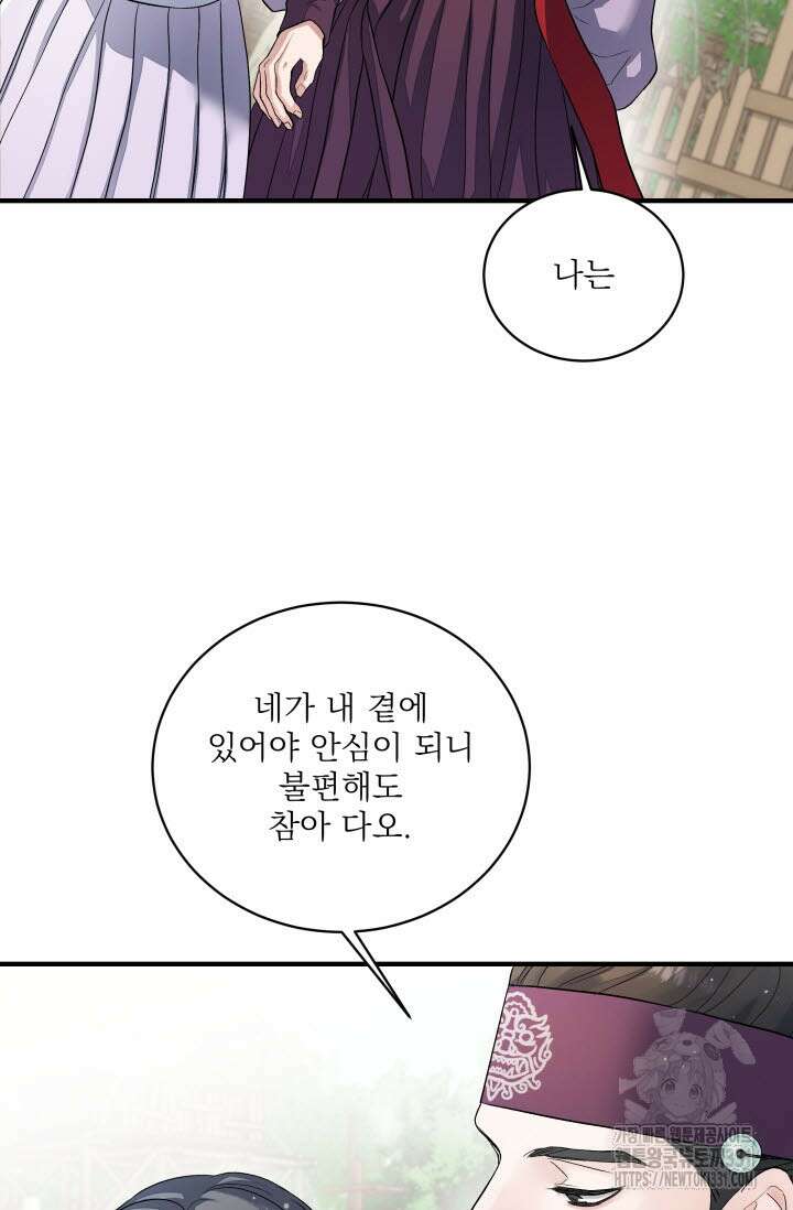 월영(BL) 25화 60