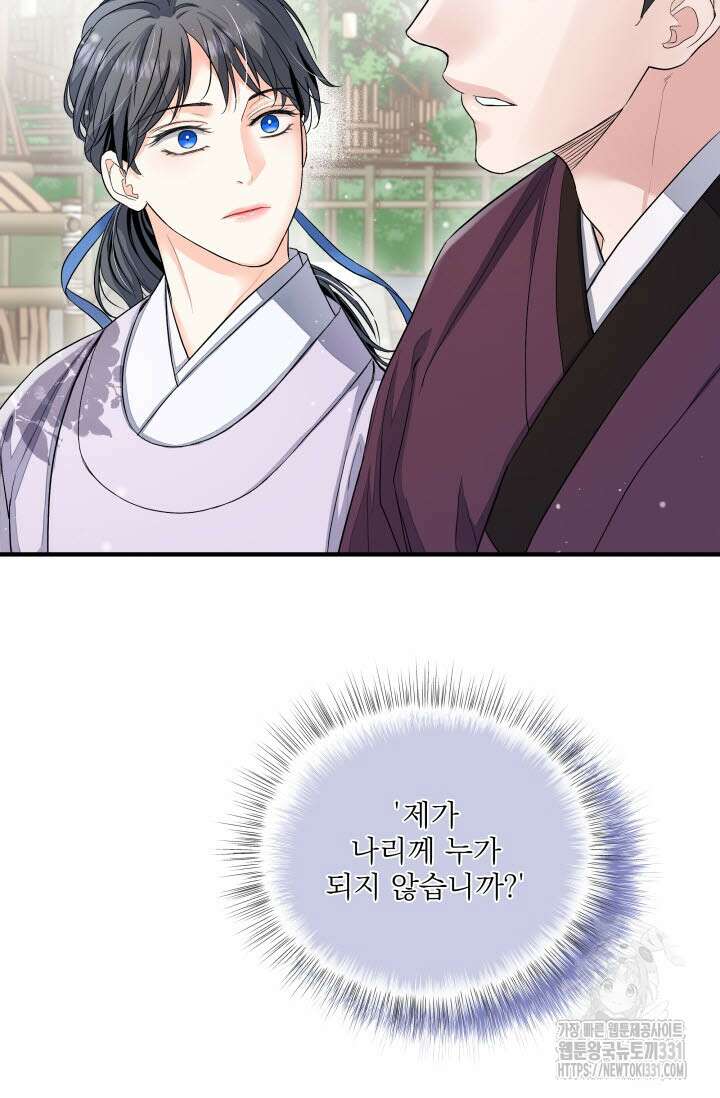 월영(BL) 25화 61