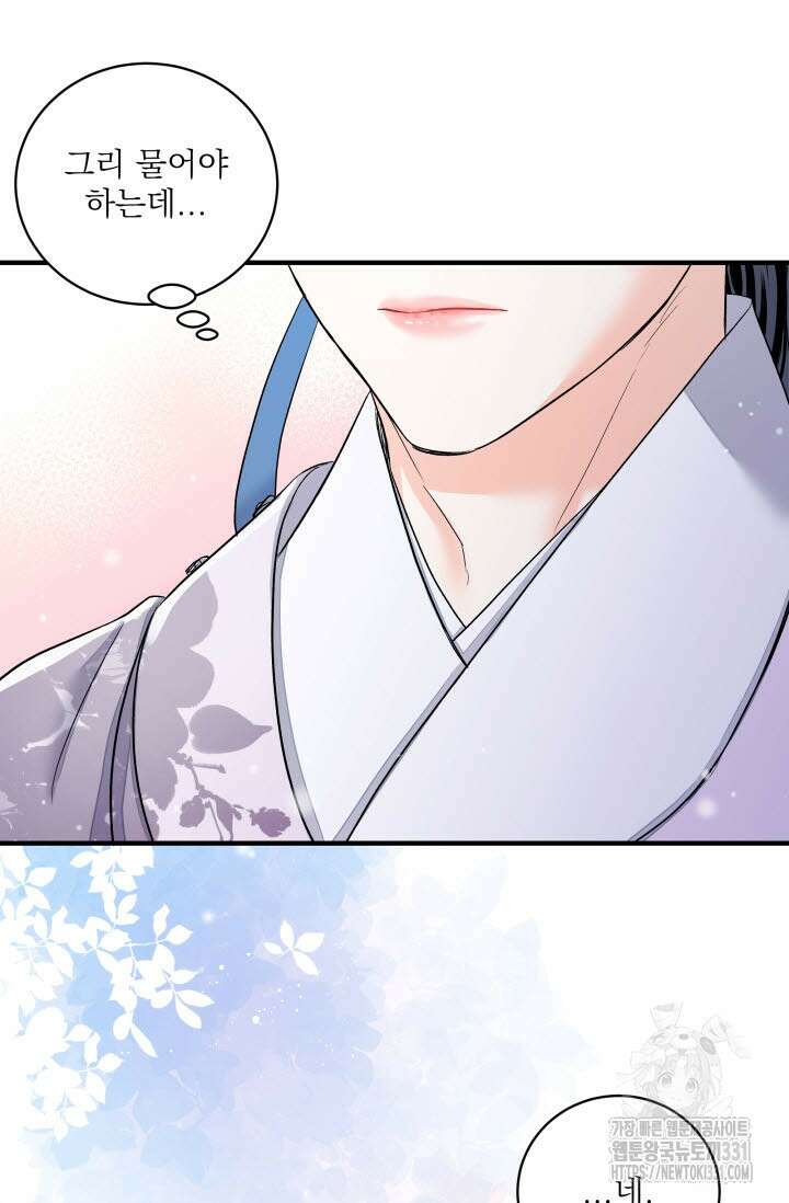월영(BL) 25화 62
