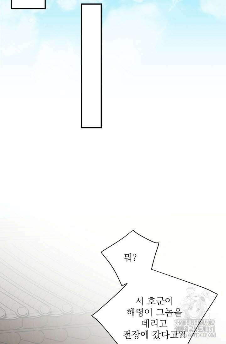 월영(BL) 25화 65