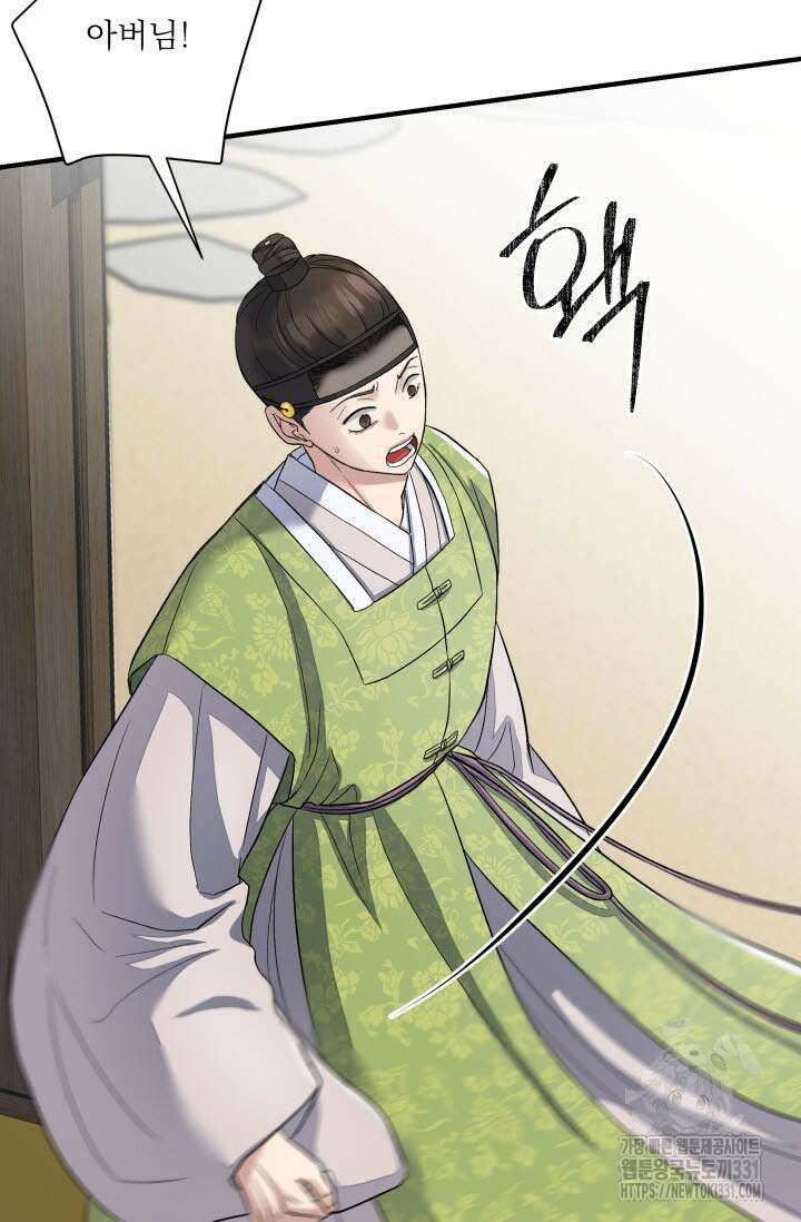 월영(BL) 25화 67