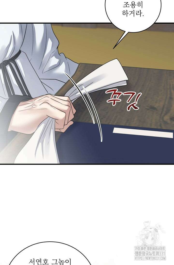 월영(BL) 25화 70