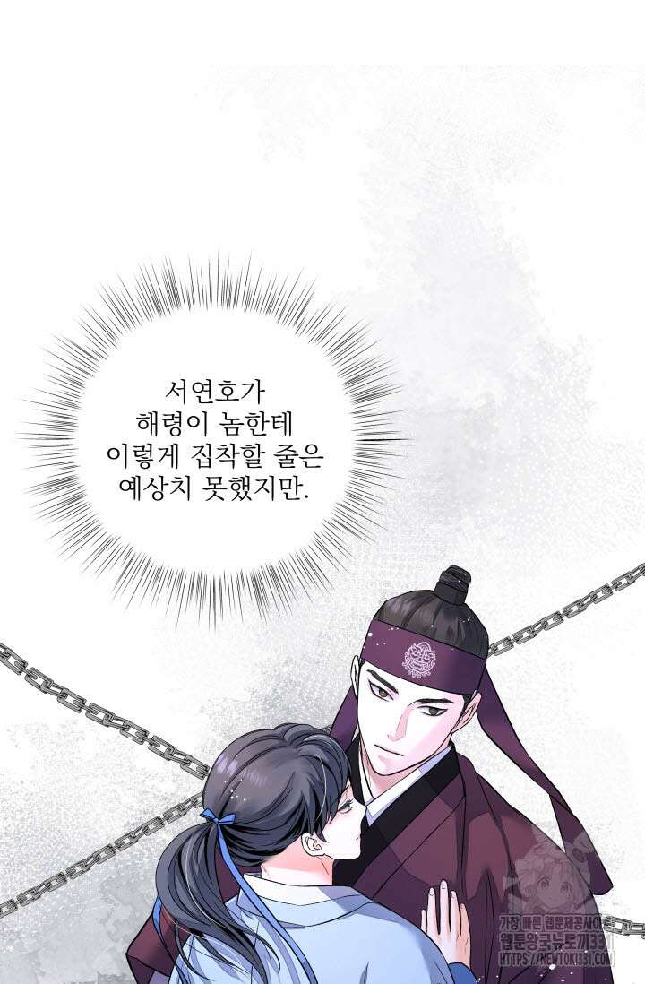월영(BL) 25화 77