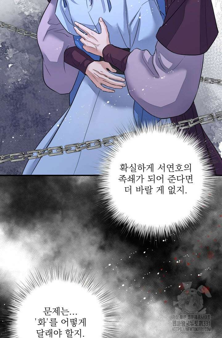 월영(BL) 25화 78