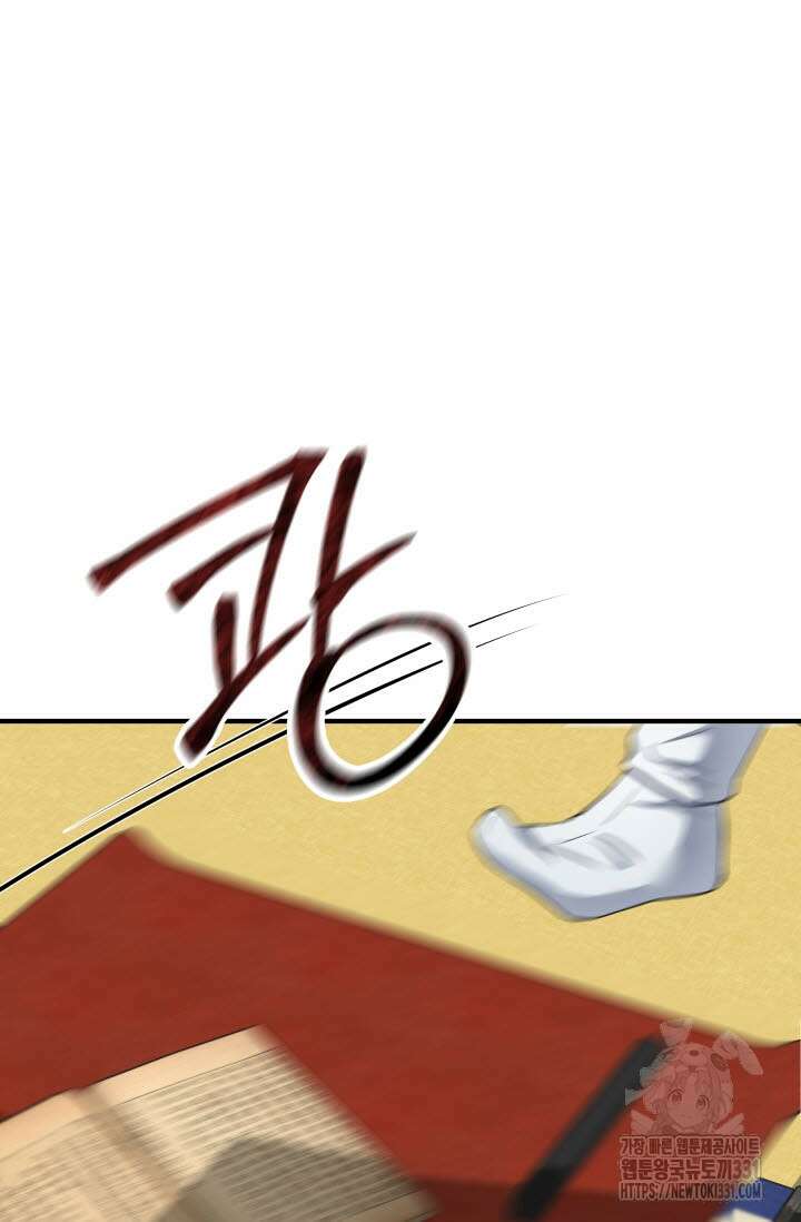 월영(BL) 25화 83