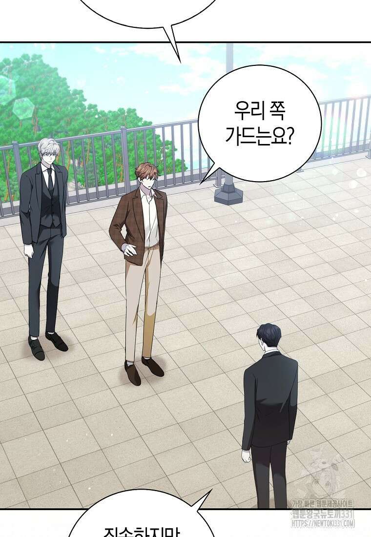 남주의 남자친구가 내게 집착한다 24화 7
