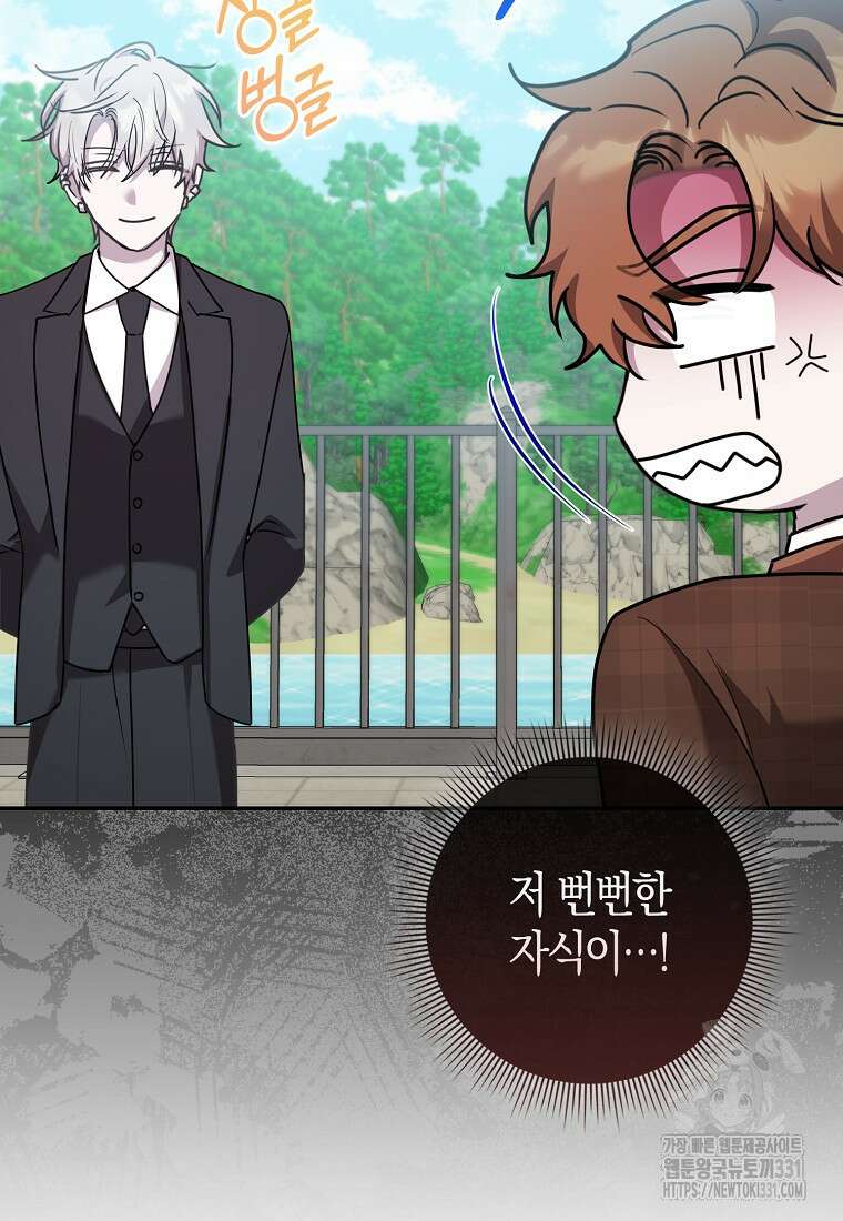 남주의 남자친구가 내게 집착한다 24화 12