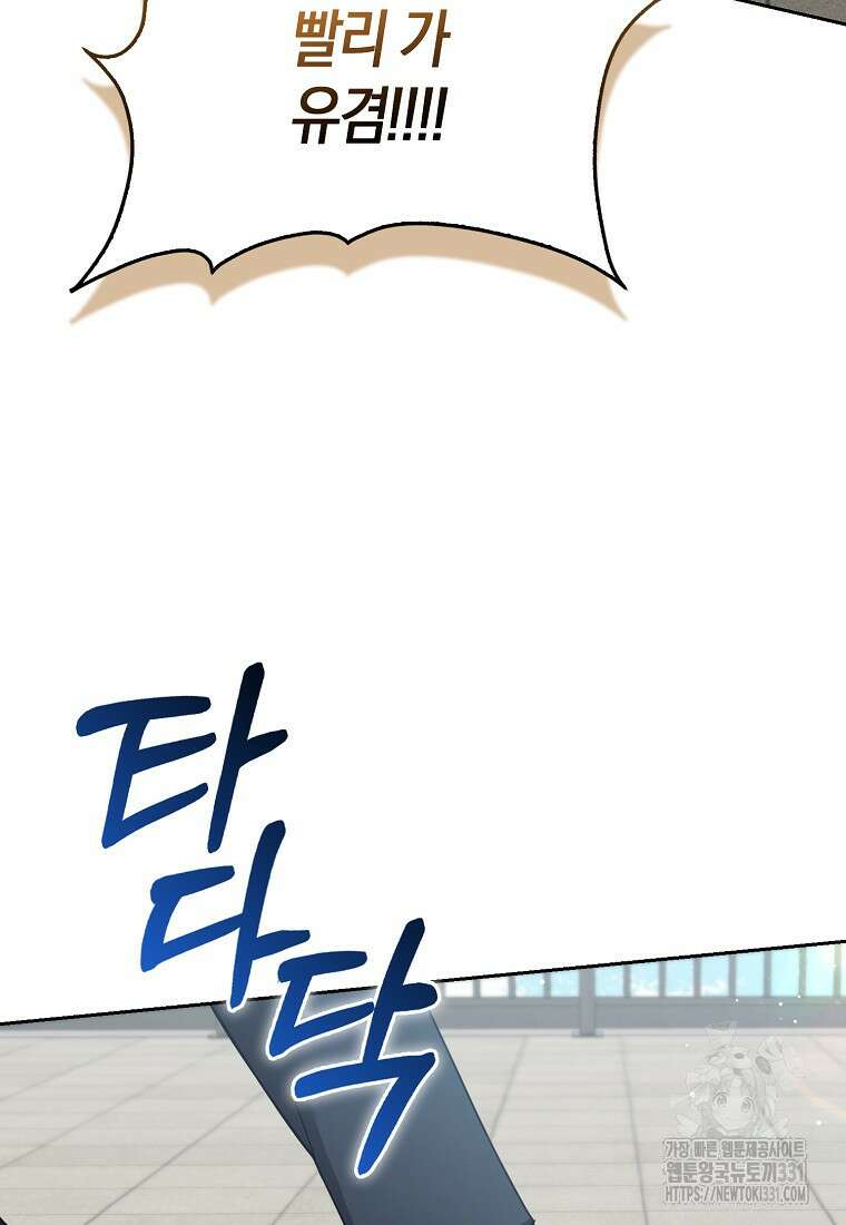 남주의 남자친구가 내게 집착한다 24화 19