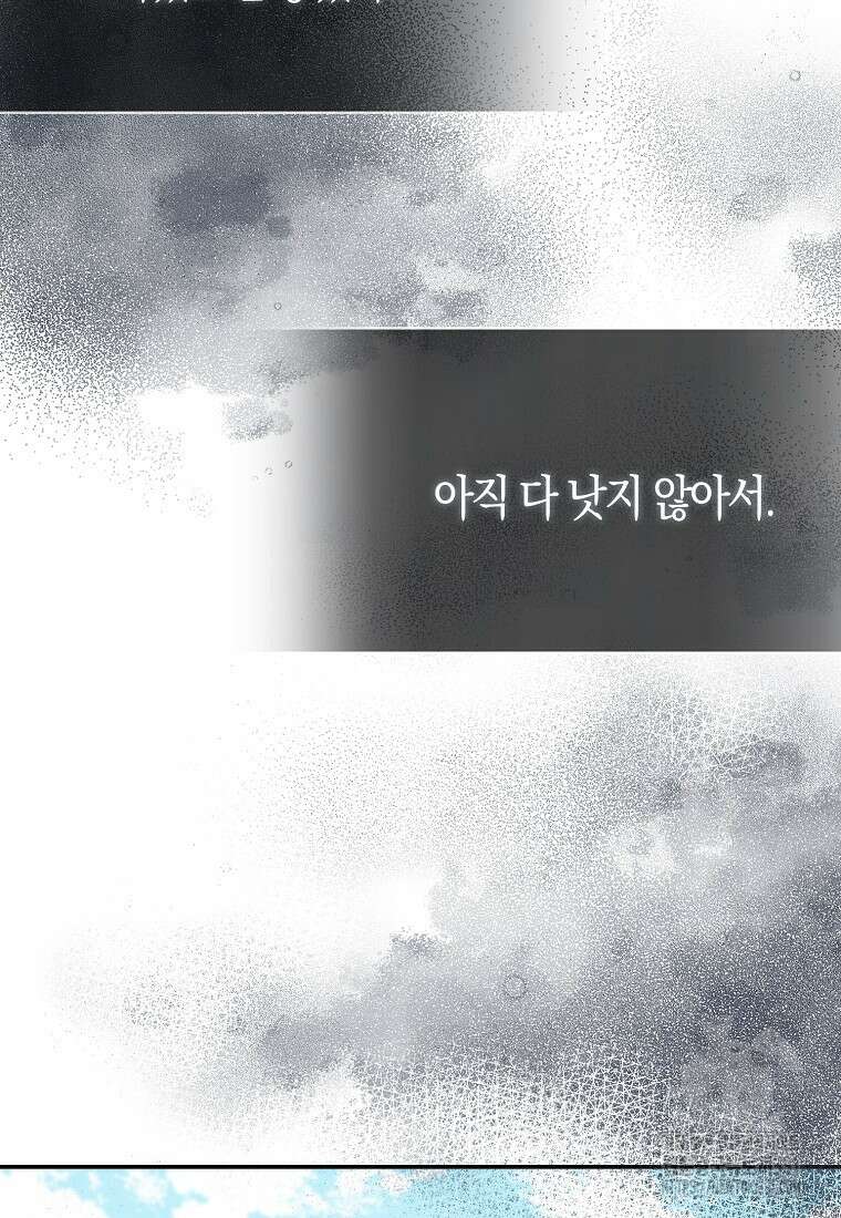 남주의 남자친구가 내게 집착한다 24화 22