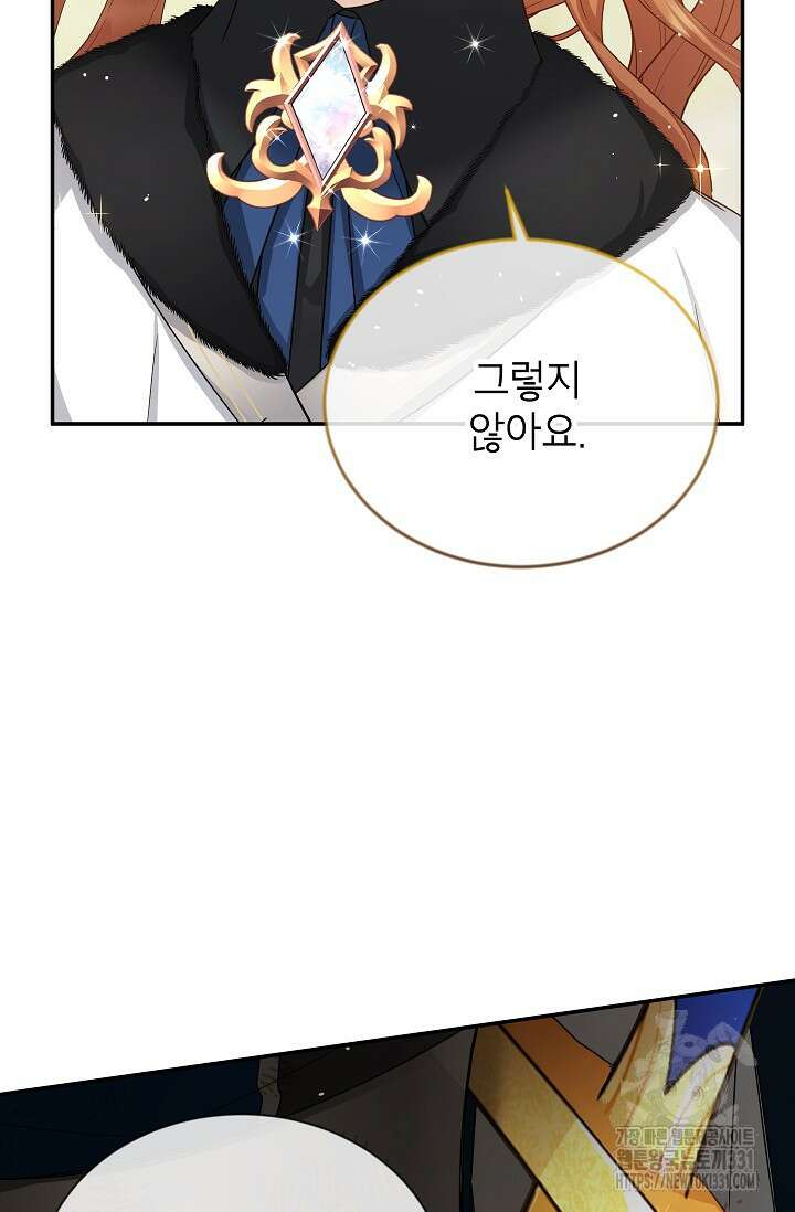 빈껍데기 공작부인 152화 18