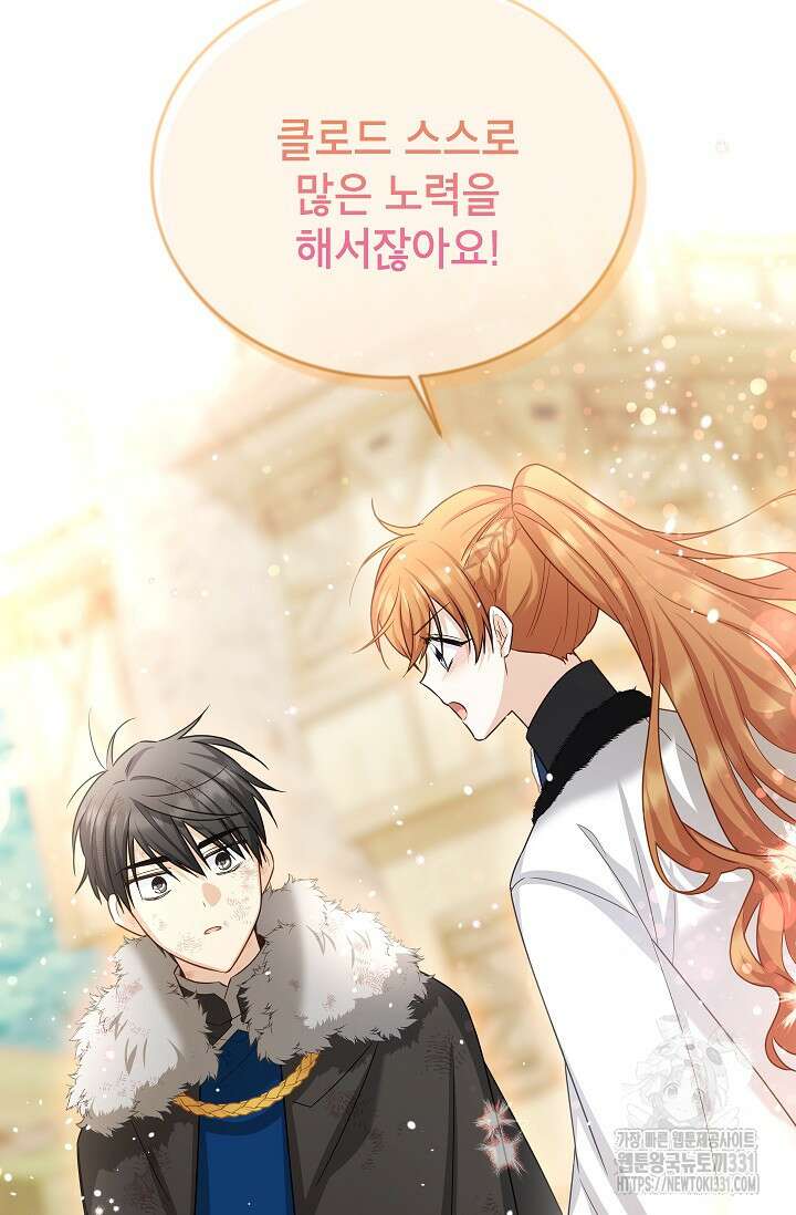 빈껍데기 공작부인 152화 20