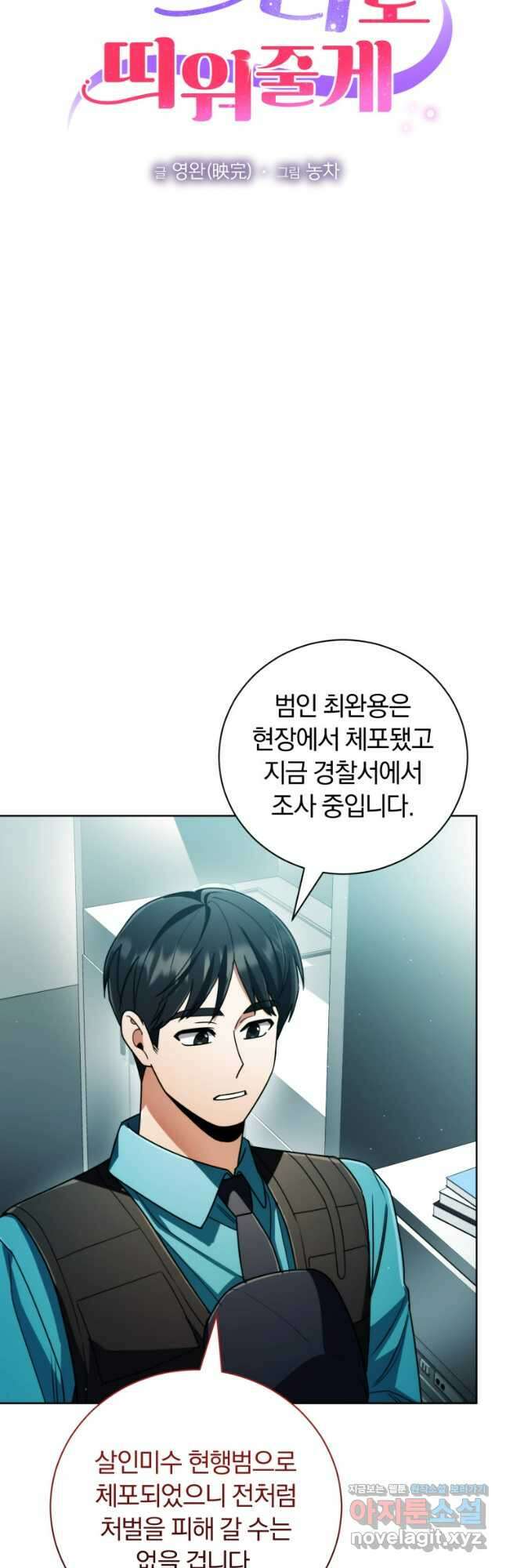 너, 내가 스타로 띄워줄게! 041 5