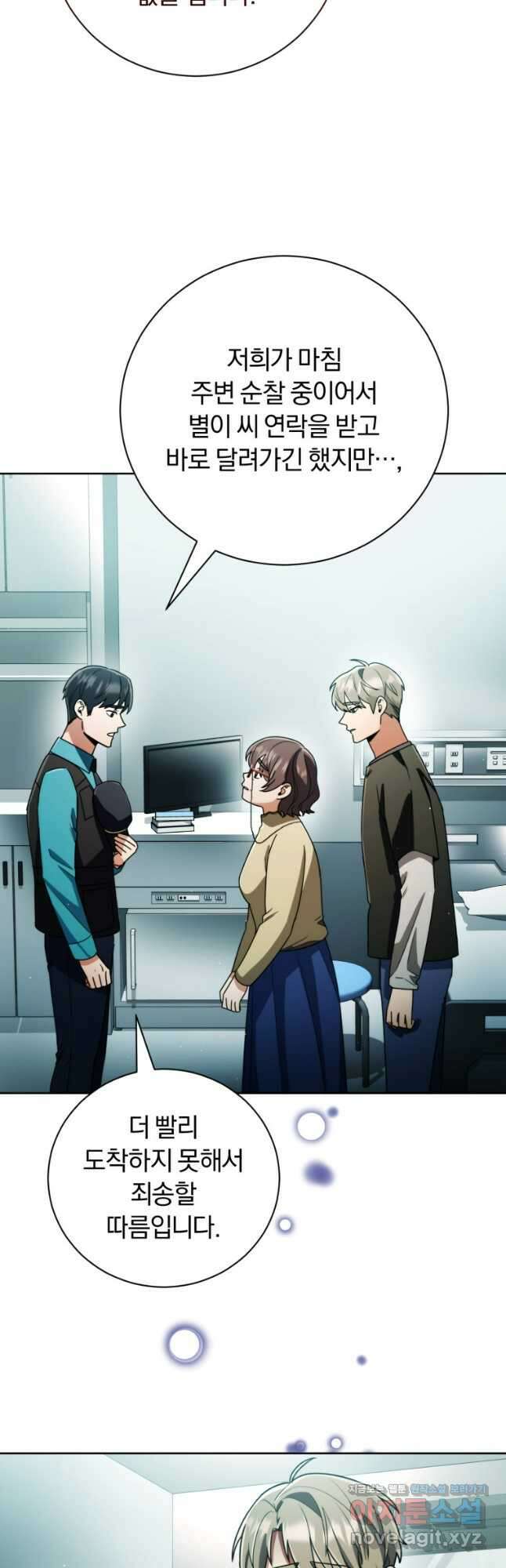 너, 내가 스타로 띄워줄게! 041 6