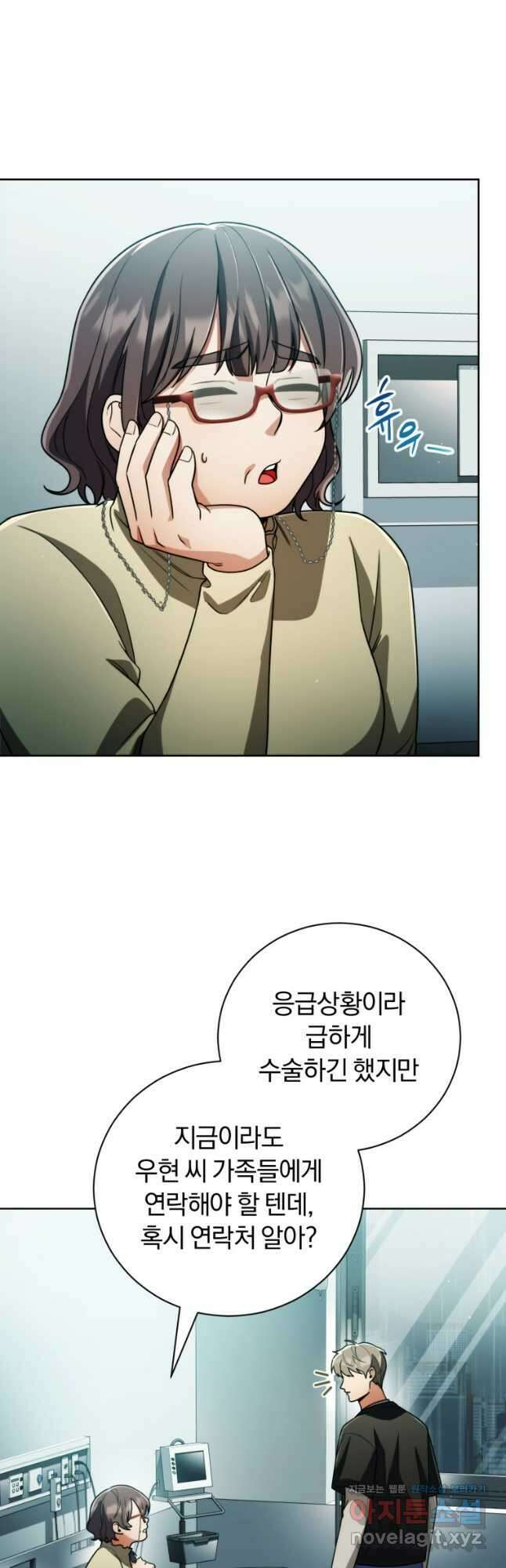 너, 내가 스타로 띄워줄게! 041 8