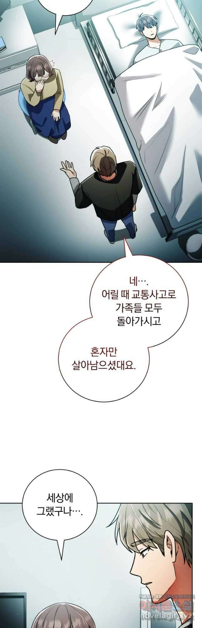 너, 내가 스타로 띄워줄게! 041 10
