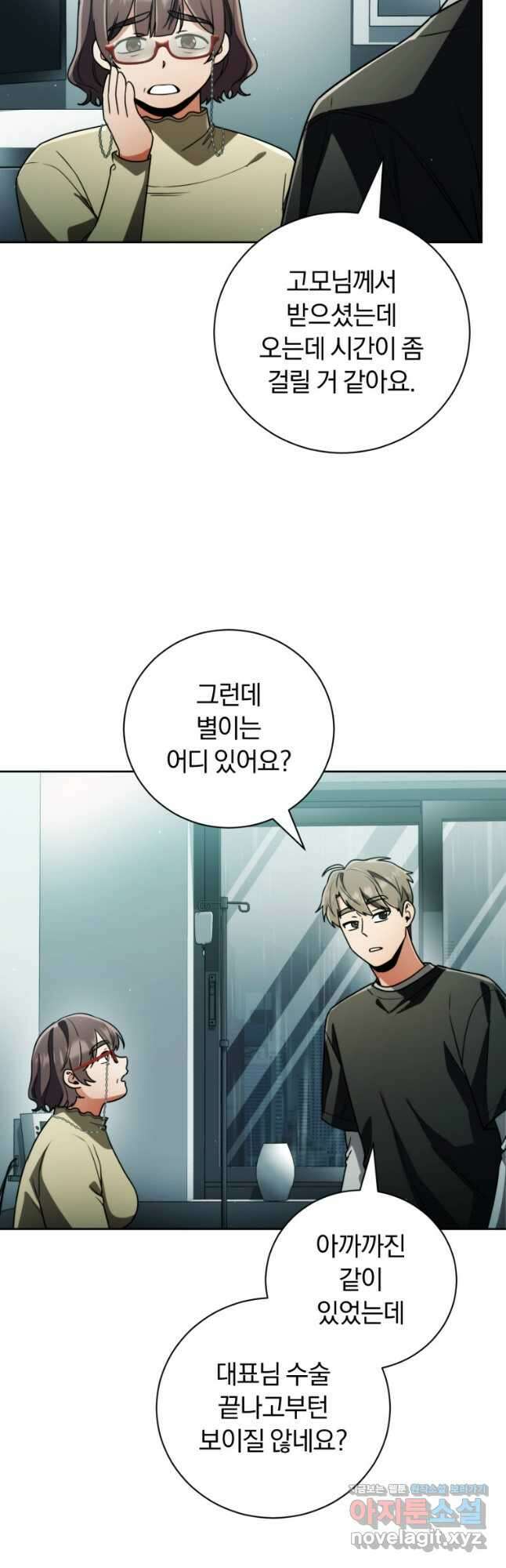 너, 내가 스타로 띄워줄게! 041 11