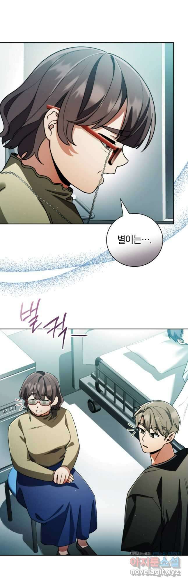너, 내가 스타로 띄워줄게! 041 12