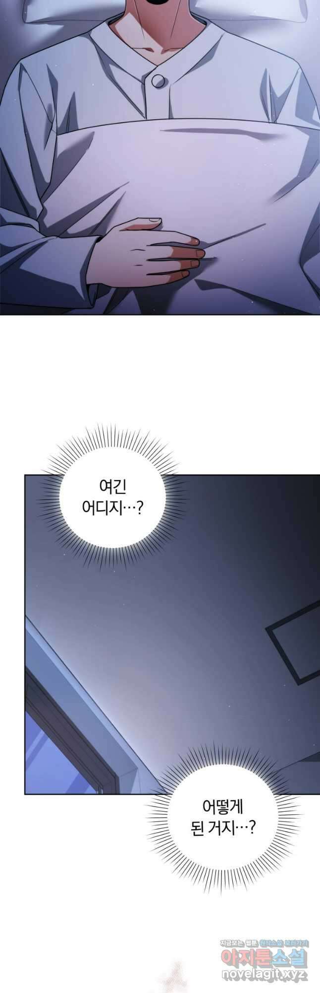 너, 내가 스타로 띄워줄게! 041 16