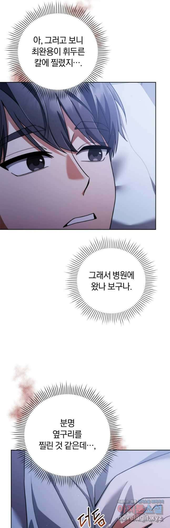 너, 내가 스타로 띄워줄게! 041 17
