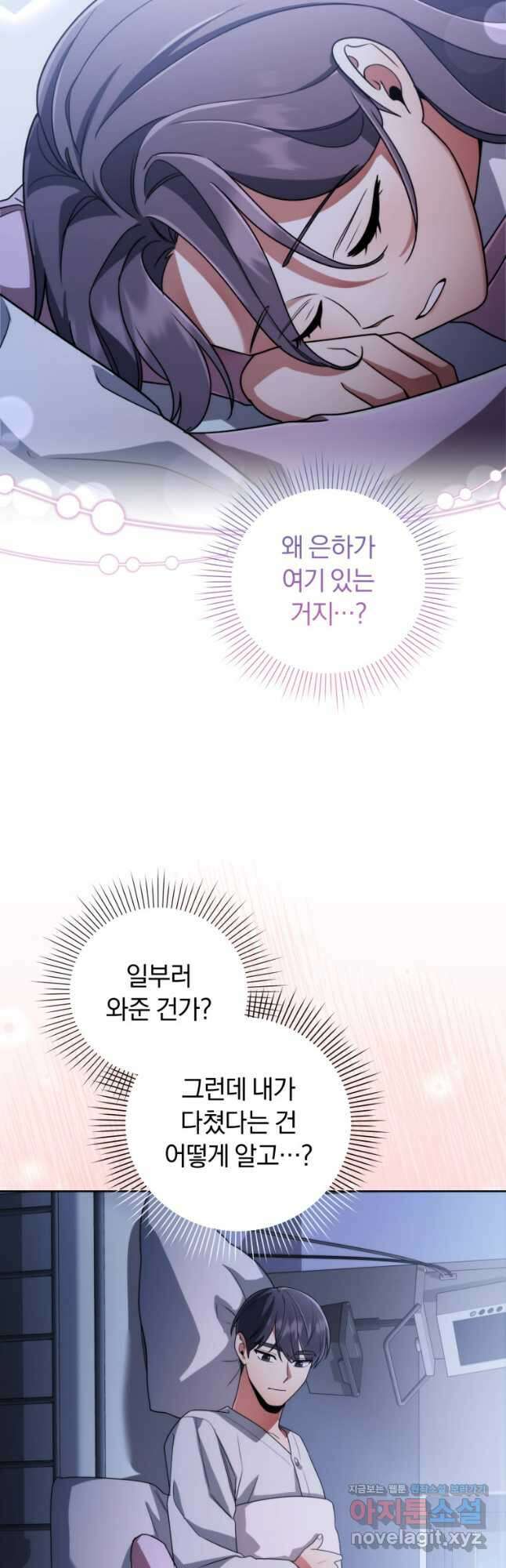 너, 내가 스타로 띄워줄게! 041 20