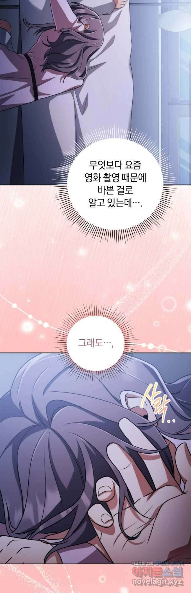 너, 내가 스타로 띄워줄게! 041 21