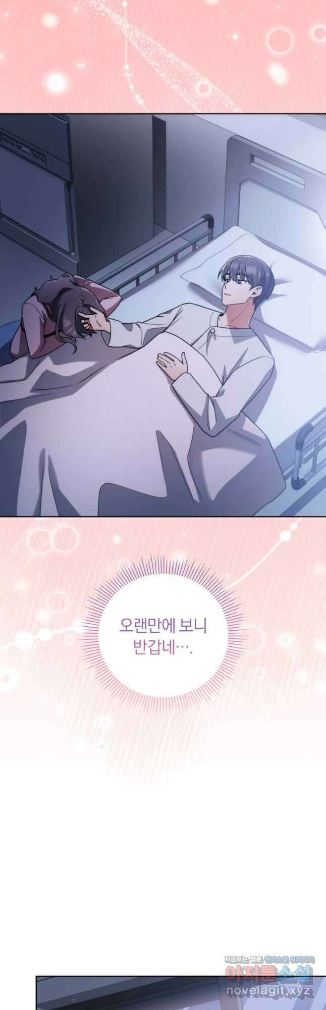 너, 내가 스타로 띄워줄게! 041 22