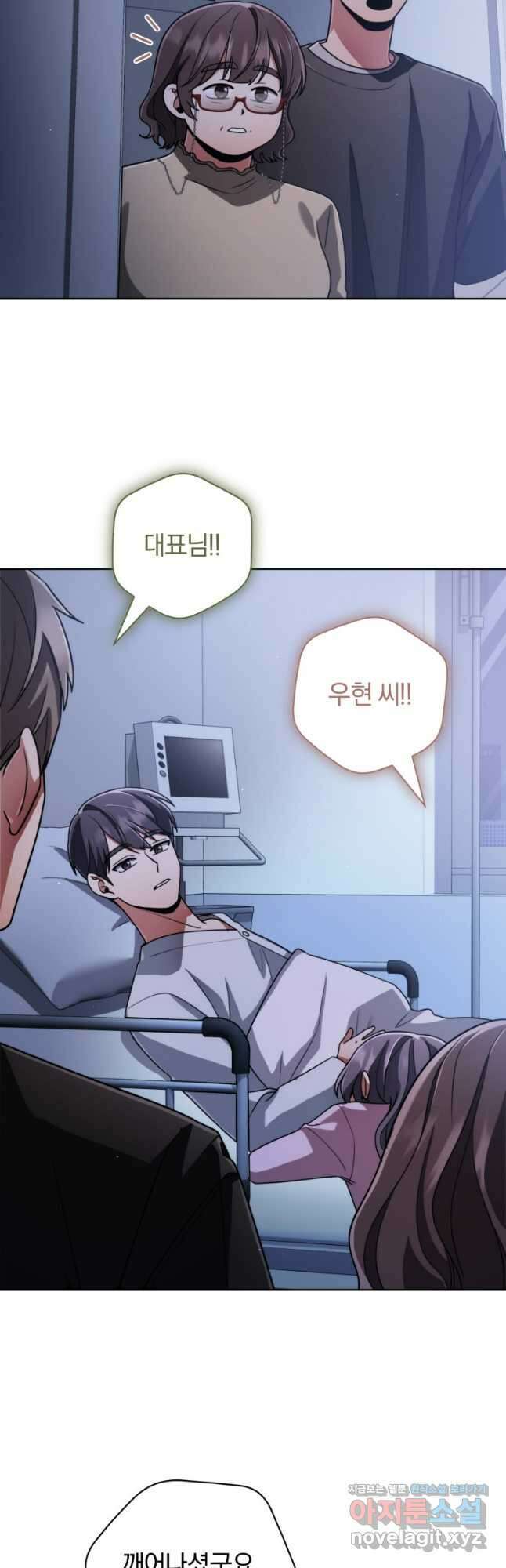 너, 내가 스타로 띄워줄게! 041 24