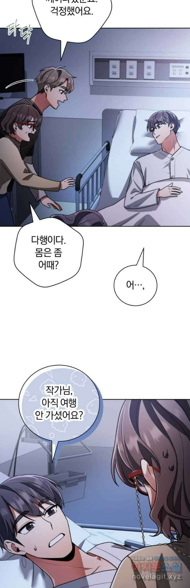 너, 내가 스타로 띄워줄게! 041 25
