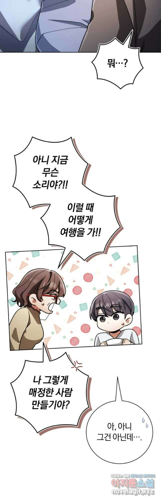 너, 내가 스타로 띄워줄게! 041 26