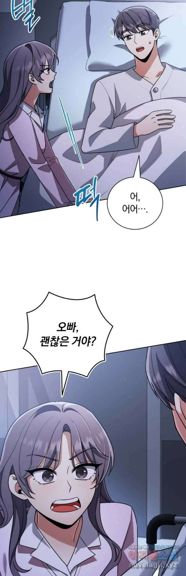 너, 내가 스타로 띄워줄게! 041 28