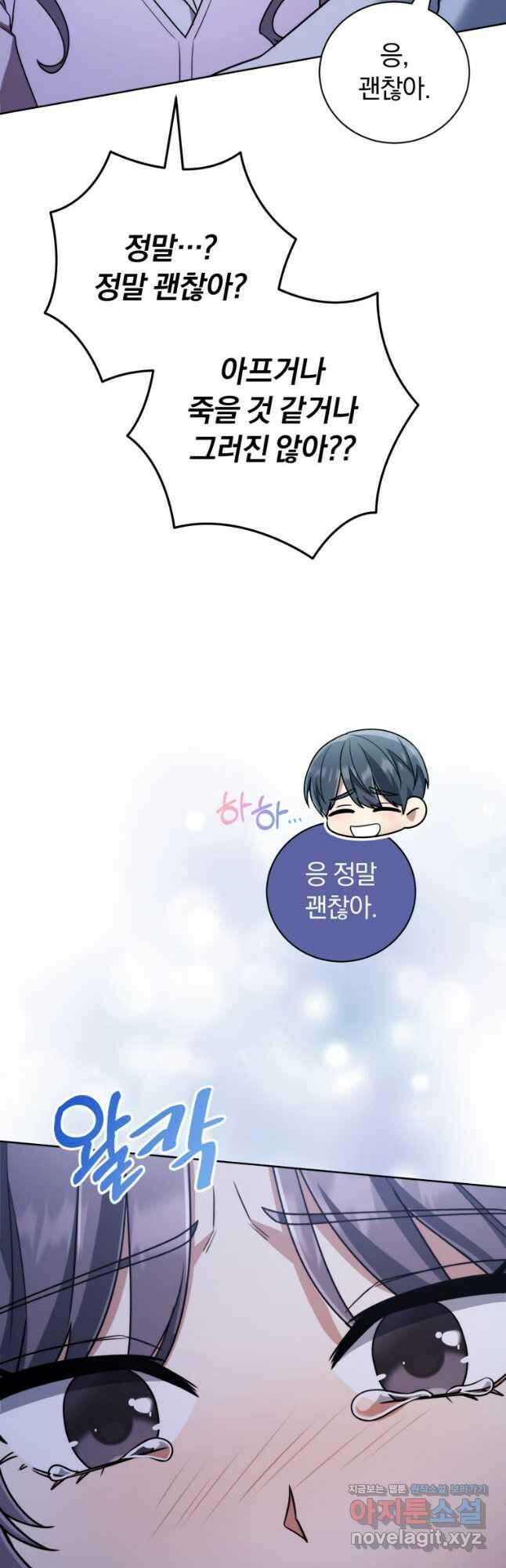 너, 내가 스타로 띄워줄게! 041 29