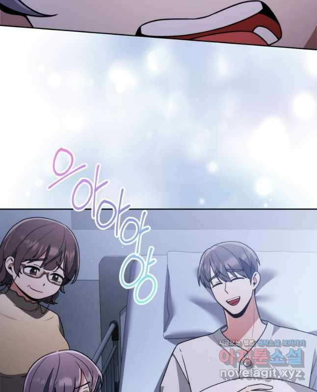 너, 내가 스타로 띄워줄게! 041 30