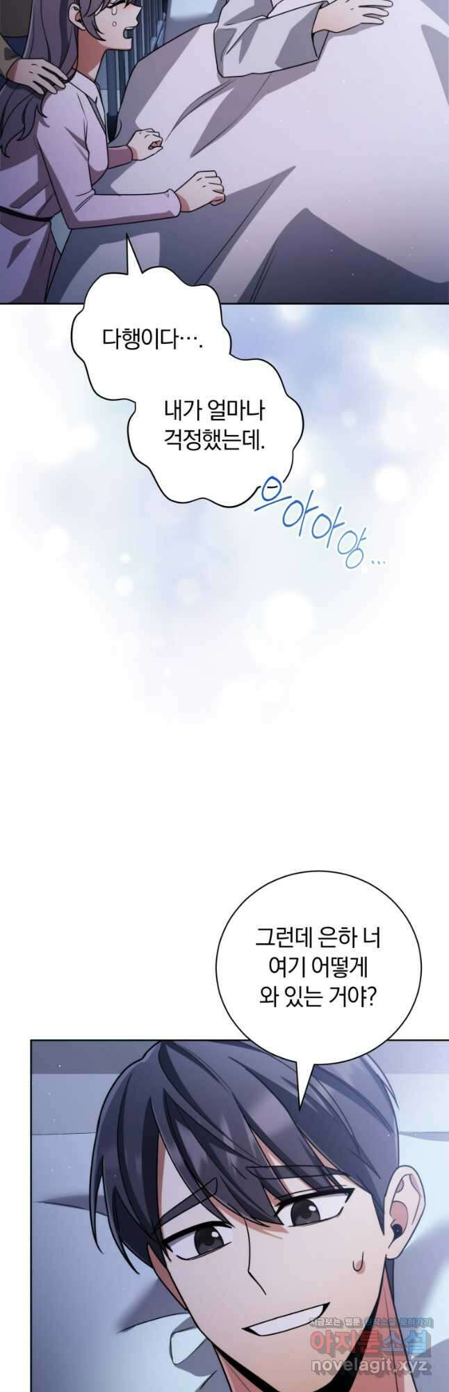 너, 내가 스타로 띄워줄게! 041 31