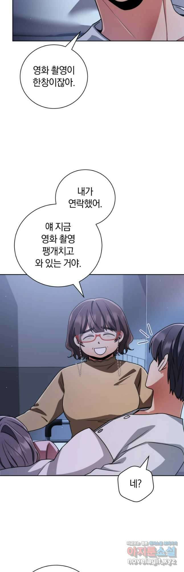 너, 내가 스타로 띄워줄게! 041 32