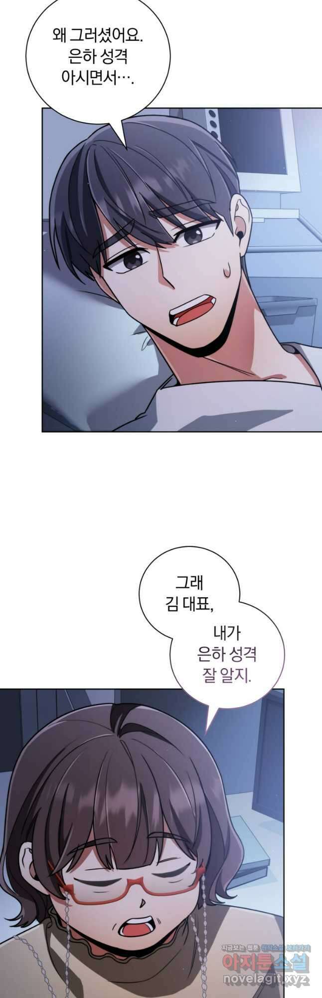 너, 내가 스타로 띄워줄게! 041 33