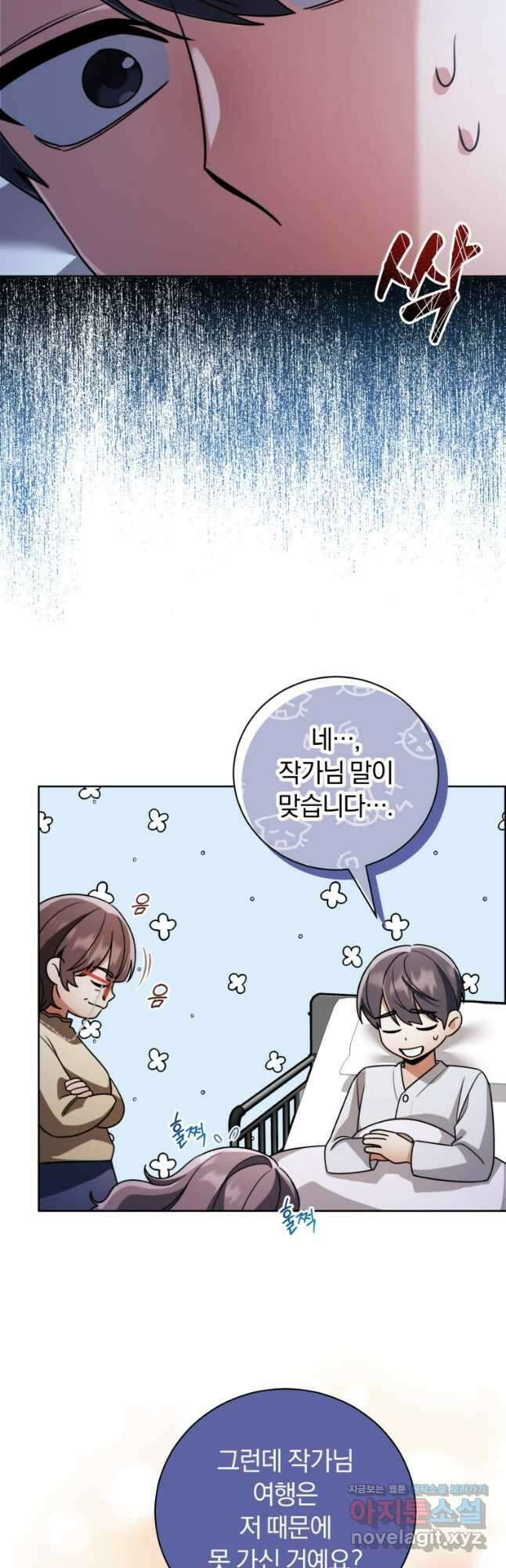 너, 내가 스타로 띄워줄게! 041 35
