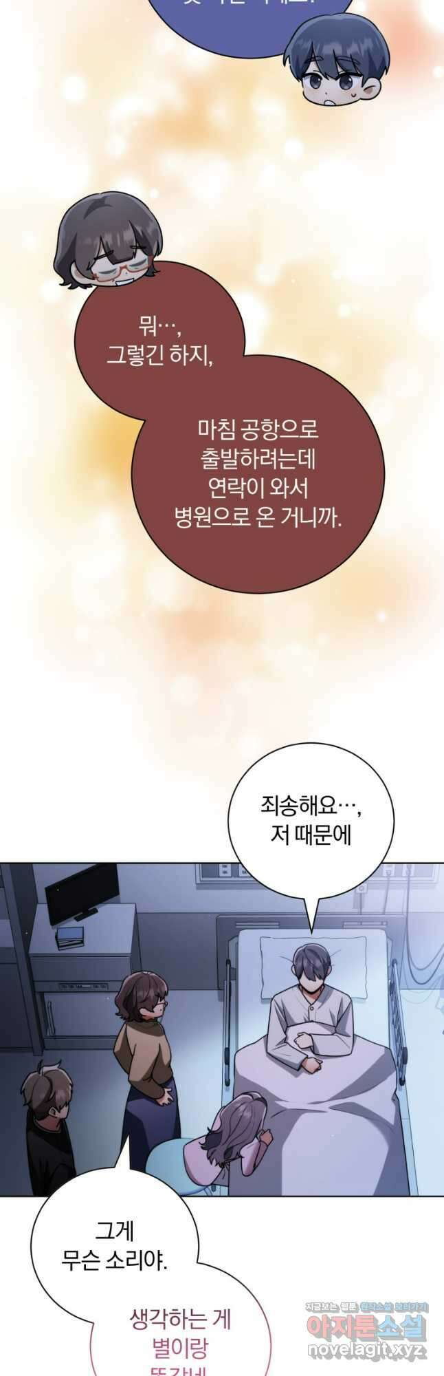 너, 내가 스타로 띄워줄게! 041 36